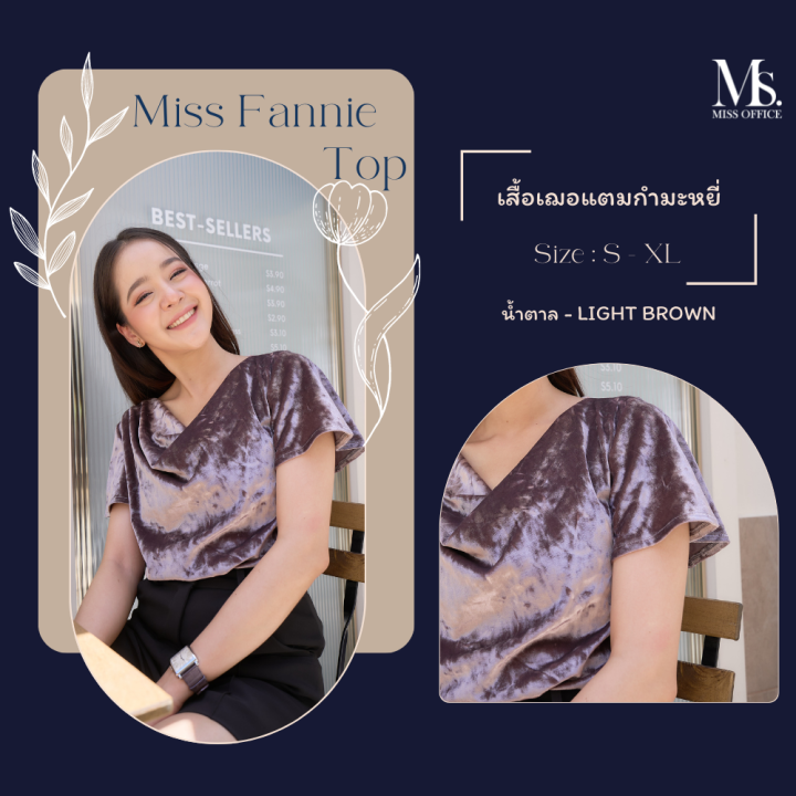 missoffice-hot-seller-เสื้อเฌอแตมกำมะหยี่-mt-233