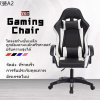 เก้าอี้เกม ♥YT เก้าอี้เล่นเกม Gaming chair เก้าอี้เล่นเกม เก้าอี้เกมมิ่ง เก้าอี้สำนักงาน ขาเหล็ก เก้าอี้ที่ห้องประชุม เก้าอี้คอมพิว❄