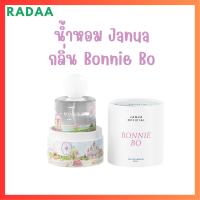 ** 1 ขวด ** JANUA น้ำหอม แจนยัวร์  Eau de Parfum กลิ่น Bonnie Bo กลิ่นใหม่ หอม ติดทนนาน ปริมาณ 30 ml. / 1 ขวด