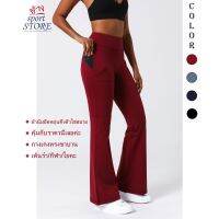 COD 【ช้าง STORE】Sport Bell-Bottoms กางเกงโยคะหลวม เต้นรำ/กีฬา/โยคะ ทรงเอวสูง ขาม้า  กางเกงขาม้า สีพื้น แบบ Cut Out สไตล์สปอร