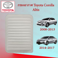 กรองอากาศเครื่อง โตโยต้า โคโรล่า อัลติส Toyota Corolla Altis ปี 2008-2017