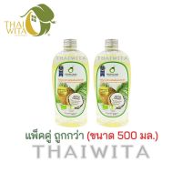 [แพ็คคู่] น้ำมันมะพร้าวสกัดเย็นออร์แกนิค ทรอปิคานา ออยล์ 500 มล. Tropicana (2 ขวด)