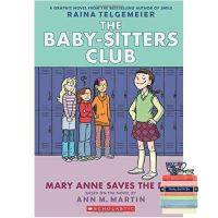 Just im Time ! &amp;gt;&amp;gt;&amp;gt; The Baby-Sitters Club 3 : Mary Anne Saves the Day หนังสือภาษาอังกฤษพร้อมส่ง