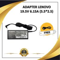 ADAPTER NOTEBOOK LENOVO 19.5V 6.15A (5.5*2.5) / อะแดปเตอร์เลอโนโว + แถมสายไฟ