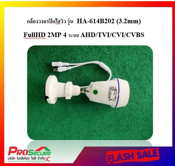 กล้องวงจรปิดไฮวิว-hi-view-รุ่น-ha-614b20h-3-2mm-ความคมชัด-2-ล้านพิกเซล