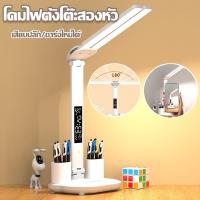 【Sabai_sabai】โคมไฟตั้งโต๊ะสองหัว Touch Dimming 3 สีส โคมไฟตั้งโต๊ะ LED  สมาร์ทดิสเพลย์ โคมไฟอ่านหนังสือ  โคมไฟตั้งโต๊ะไร้สาย