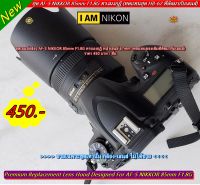 Hit Item !! ฮูดสำหรับเลนส์ Nikon AF-S 85mm F1.8G ทรงมงกุฏิ มือ 1 ใส่กลับด้านได้