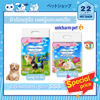 Manner wear แมนเนอร์แวร์ผ้าอ้อมแบบโอบิ Size SSS เพศผู้ &amp; เพศเมีย Unicharm Pet ผลิตภัณฑ์สำหรับสัตว์เลี้ยงนำเข้าจากญี่ปุ่น"