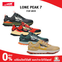 ALTRA MEN LONE PEAK 7 รองเท้าวิ่งเทรล