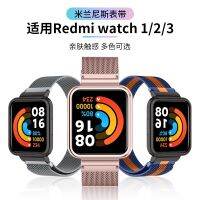 เหมาะสำหรับสายนาฬิกา redmi redmiwatch3/2/1 สายรัดข้อมือสายรัดเหล็กโลหะ millet lite 3/2/รุ่น smart watch สายสแตนเลสทดแทนอุปกรณ์เสริมแฟชั่นส่วนบุคคลของผู้ชาย