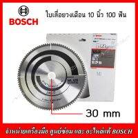 BOSCH ใบวงเดือนตัดอลูมิเนียม 10 นิ้ว 100ฟัน(2 608 642 202)ของแท้ผลิตจากโรงงาน BOSCH