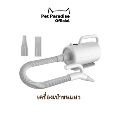 เครื่องเป่าขนสัตว์เลี้ยงอัจฉริยะ แบรนด์ redminut เครื่องเป่าดูแลขนสัตว์เลี้ยง ระบบประจุไอออนลบ แบบพกพาง่าย