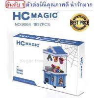 ตัวต่อมินิแบบเลโก้นาโน Blocks and Bricks เป็นรุ่นโมเดลตู้คีบตุ๊กตา HC Magic ตัวตุ๊กตาในตู้คีบเป็นแบบโมเดลตัวซุปเปอร์ฮีโร่แบบในเรื่องอเวนเจอร์ มีตัวต่อ 1,837 ชิ้น ช่วยเสริมสร้างสมาธิ การสังเกตุ และการแก้ปัญหาให้กับเด็ก เหมาะกับเด็กอายุ 14 ปีขึ้นไป