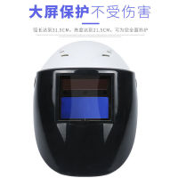 New Welding Automatic Dimming Welding Cap Head-Mounted Welding Glasses for Welders Anti-Baking Helmet