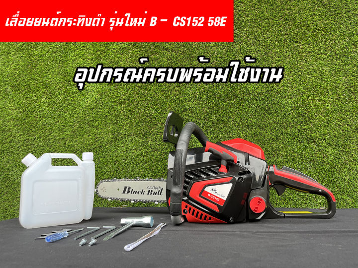 เครื่องตัดไม้กระทิงดำ5800-โซ่บาร์11-5นิ้ว-เลื่อยโซ่ยนต์-เลื่อยยนต์กระทิงดำ-เครื่องเลื่อยไม้-black-bull-กระทิงดำรุ่น-5800-สีแดงดำ