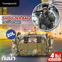 TravelGear24 กระเป๋าคาดเอว กระเป๋าคาดอก กระเป๋าสะพายข้าง 4ซิป &amp; 5ซิป กระเป๋าคาดอก Travel Waist Bag - A0182 / A0199