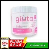 (เทขายหมดอายุ)ขอคนรับได้ ไม่ดราม่า หัวเชื้อ อออร่ากลูต้าครีมAURA GLUTA CREAM ขนาด400กรัม  หัวเชื้อออร่าไวท์ ผลิตภัณฑ์บำรุงผิวกายและโลชั่น