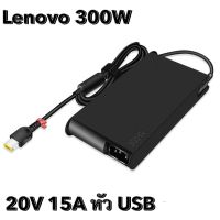 มาใหม!! อะแดปเตอร์ Lenovo 20V/15A 300W หัว USB ThinkPad 20V 15A R9000P R9000K Y9000K 5A10W86289 พร้อมส่ง