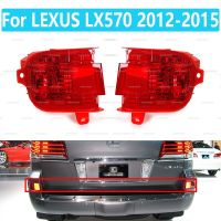 ไฟท้ายกันชนสำหรับ LEXUS LX570 2012 2013 2014 2015หยุดเบรกสะท้อนแสงคำเตือนท้ายตัดหมอกไฟสัญญาณอุปกรณ์ตกแต่งรถยนต์