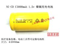 ใหม่-(2023) 12000 NI-CD C 3000MAh 1.2V หมายเลข2แบตเตอรี่แบบชาร์จไฟได้นิกเกิลแคดเมียมสามารถปรับแต่งได้ชุดการประมวลผล