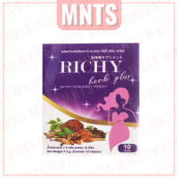 Richy Herb Plus ริชชี่ เฮิร์บ พลัส อาหารเสริมสำหรับผู้หญิง (1กล่อง/10เม็ด)