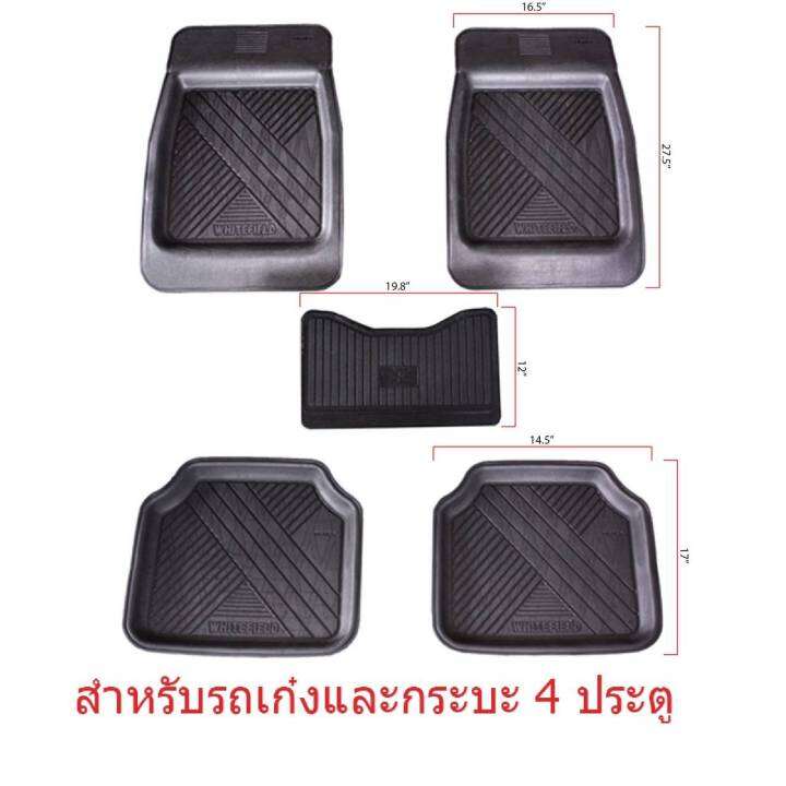 car-mats-5d-พรมปูพื้นรถยนต์ขนาดฟรีไซส์-สำหรับรถเก๋งรถกระบะ