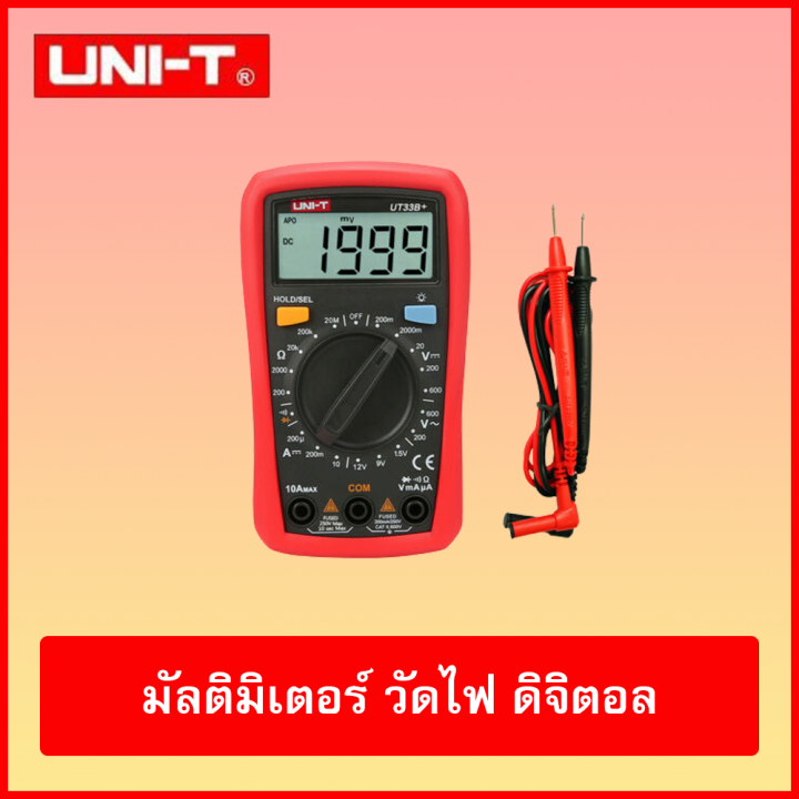 uni-t-รุ่น-ut33b-เครื่องทดสอบปาล์มมัลติมิเตอร์ดิจิตอล-เครื่องวัดแบตเตอรี่-เครื่องวัดไฟ-palm-size-multimeter