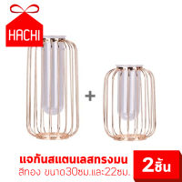 Hachi แจกัน แจกันสแตนเลส แจกันสแตนเลสทรงเหลี่ยม สีทอง ทรงมน เซ็ต2ชิ้น ขนาด 30x15 ซม. และ 22x15 ซม. แจกันดอกไม้ ตกแต่งบ้าน แต่งห้อง Gold stainless steel vase flower flora