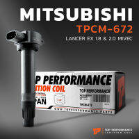 คอยล์จุดระเบิด MITSUBISHI LANCER EX MIVEC 1.8 &amp; 2.0 MIVEC / 4B10 ตรงรุ่น 100% - TPCM-672 - TOP PERFORMANCE MADE IN JAPAN - คอยล์หัวเทียน คอยล์ไฟ มิตซูบิชิ แลนเซอร์ 1832A016 / FK0320-01K