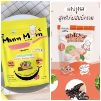 ?สินค้าขายดี? [ผงปรุงปลา+สูตรไก่]ส่งฟรี️ผงปรุงรส ซอสปรุงรส และซอสเทอริยากิ ปราบเด็กกินยาก