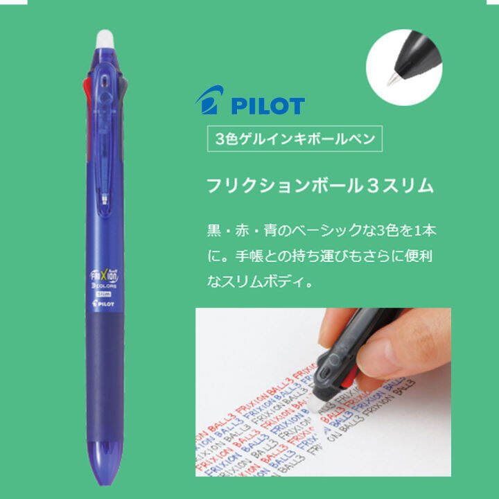 pilot-frixion-ปากกาหมึกลบได้-ไพล๊อตฟริกชั่น-สลิม-3-ไส้-หมึกน้ำเงิน-แดง-ดำ-ขนาด-0-38-มม-3-in-1-pilot-frixion-ball-tricolor-erasable-slim-pen