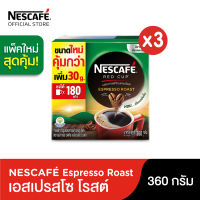 [เลือกรสได้] NESCAFÉ Red Cup Coffee Box เนสกาแฟ เรดคัพ กาแฟสำเร็จรูปผสมกาแฟคั่วบดละเอียด แบบกล่อง กาแฟคั่วบด400 กรัม /เอสเปรสโซ 360 กรัม (แพ็ค 3 กล่อง)