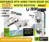 VGA (การ์ดแสดงผล) ZOTAC GAMING GeForce RTX 4060 Ti 8GB Twin Edge OC (White) Edition (ZT-D40610Q-10M) - 3Y