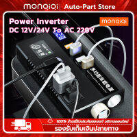 MonQiQi อินเวอร์เตอร์12V/24Vเป็น 220V จอแสดงผลแรงดันไฟฟ้าตัวแปลงไฟในรถให้เหมือนไฟบ้าน แปลงไฟ ไฟรถยนต์ เครื่องแปลงกระแสไฟรถยนต์ อินเวอร์เตอร์รถยนต์มัลติฟังก์ชั่น ที่ชาจในรถยนต์ อินเวอร์เตอร์ Sine Wave Universal Socket [ กรุงเทพฯ สต็อกพร้อม ]