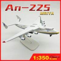 โมเดลเครื่องบินของเล่นเสาอากาศ20ซม. ขนาด225 Mriya 1:400เครื่องบิน Diecast โลหะเครื่องบินในโลกใหญ่ที่สุด