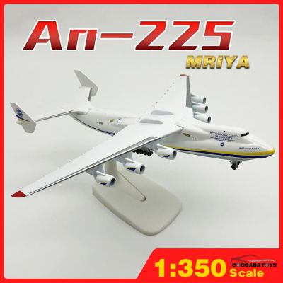 โมเดลเครื่องบินของเล่นเสาอากาศ20ซม. ขนาด225 Mriya 1:400เครื่องบิน Diecast โลหะเครื่องบินในโลกใหญ่ที่สุด