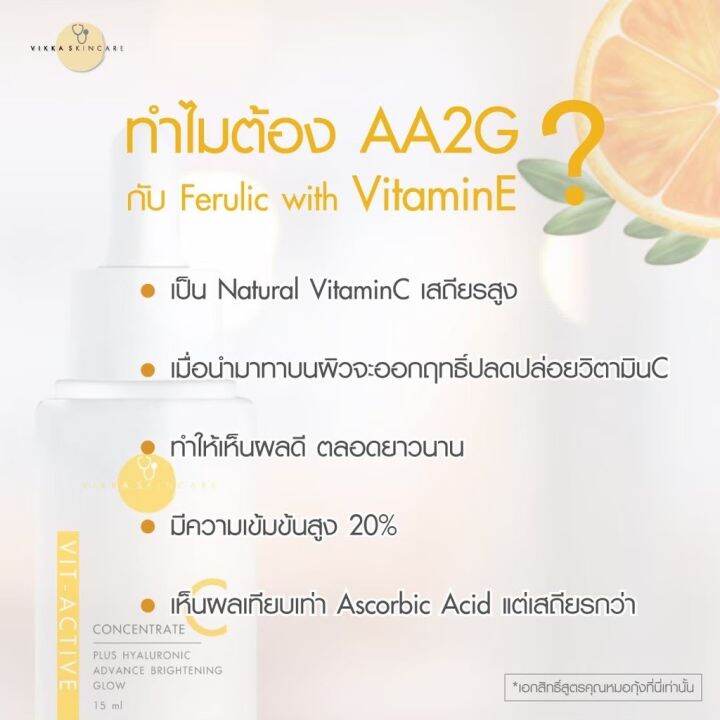 ส่งฟรี-ของแท้-เซรั่มv-active-c-serumขนาด30ml-เซรั่มหมอกุ้ง-เซรั่มวิตซีเข้มข้นหมอกุ้ง-ผิวใส-ผิวโกล์ว-หมอกุ้ง-เซรั่มหมอกุ้ง