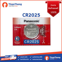 ถ่านกระดุม *รับประกันของแท้* Panasonic Battery Lithium ถ่านกระดุม พานาโซนิค - รุ่น CR2025