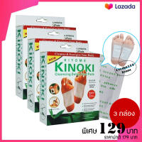 แพ็ค 3 Kinoki detox Foot Pad 5 คู่ พร้อมกล่อง เท้า สปาเท้า แผ่นแปะ นวดเท้า แผ่นแปะเท้า แผ่นแปะเท้าเพื่อสุขภาพ ลดปวดเท้า หลับสบาย