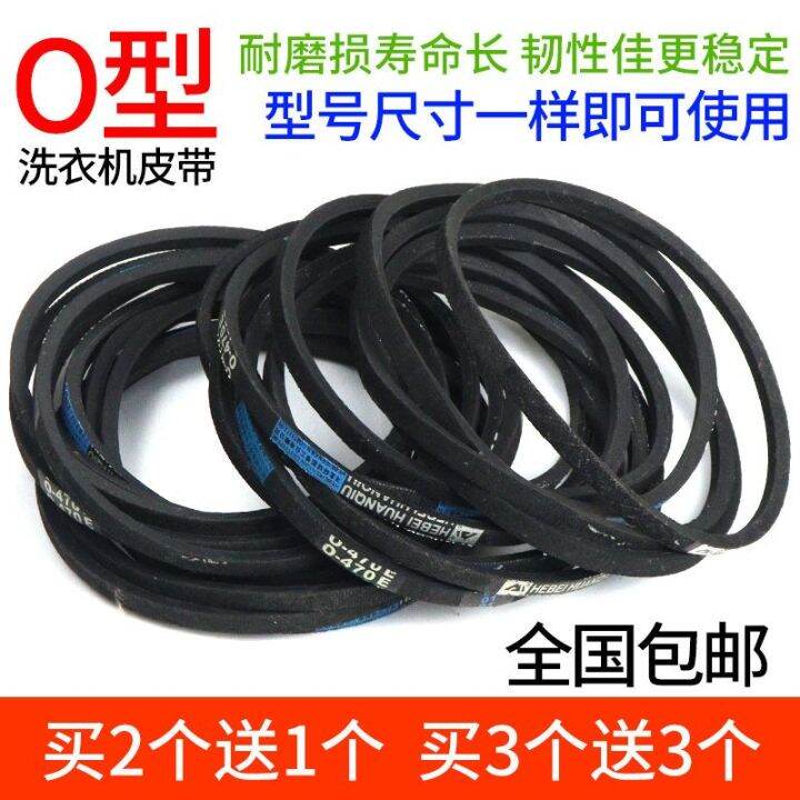 PDD washing machine belt O type universal Vbelt semi/fully automatic washing machine conveyor