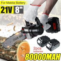 80000mAh 8Inches 6000r/min Cordless Electric Chain Saw 21V Brushless Garden Woodworking Cutting Tool Kit With 2pcs Battery