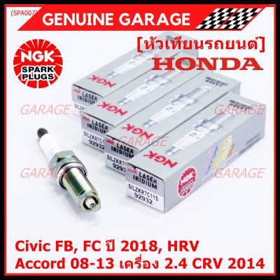 ***ราคาพิเศษ*** หัวเทียนใหม่แท้ Honda irridium ปลายเข็ม เกลียวยาว HONDA Accord G9 ปี13-18 (2.4), CR-V G4 ปี 13-18(2.4)  /NGK : SILZKR7C11S / Honda P/N : 12290-5A2-A01(พร้อมจัดส่ง)