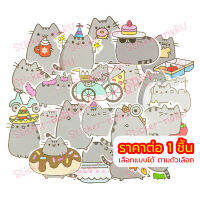 ส่งจากไทย ?? สติ๊กเกอร์ Pusheen the Cat Sticker พุชชีน แมวอ้วน สติกเกอร์ เจ้าเหมียวสีเทาตัวอ้วน หู-หางสั้น ไม่มีคิ้ว ตากลมสีดำ SK13