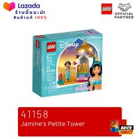 Lego 41158  Jasmine’s Petite Tower (Disney) #lego41158 by Brick Family