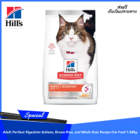 ??ส่งฟรี Hills Adult Perfect Digestion Salmon, Brown Rice, and Whole Oats Recipe Cat Food อาหารแมว 1.58kg. เก็บเงินปลายทาง ?