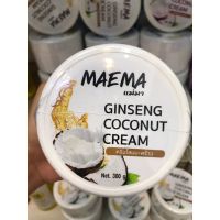 ▶️ครีมโสมผสมมะพร้าว  แบรนด์แม่มา(Maema) [ ด่วน ไม่ลองถือว่าพลาดมาก!! ]