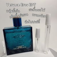 Versace EROS for men EDT น้ำแท้แบ่งขาย