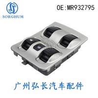 [COD] MR932795 is suitable for MITSUBISHI auto parts window lift switch lifter