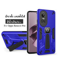 [ส่งจากไทย] Case OPPO Reno 10 5G เคสกันกระแทก เคสออปโป้  มีขาตั้ง เคสตั้งได้ เคสโทรศัพท์ oppo reno10  [พร้อมส่ง]