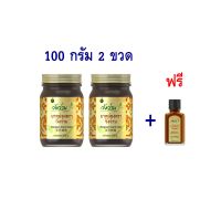 แพ็คคู่ ยาหม่องตราวังว่าน 100 กรัม(2 ขวด)+แถมฟรี น้ำมันวังวาน3 cc.